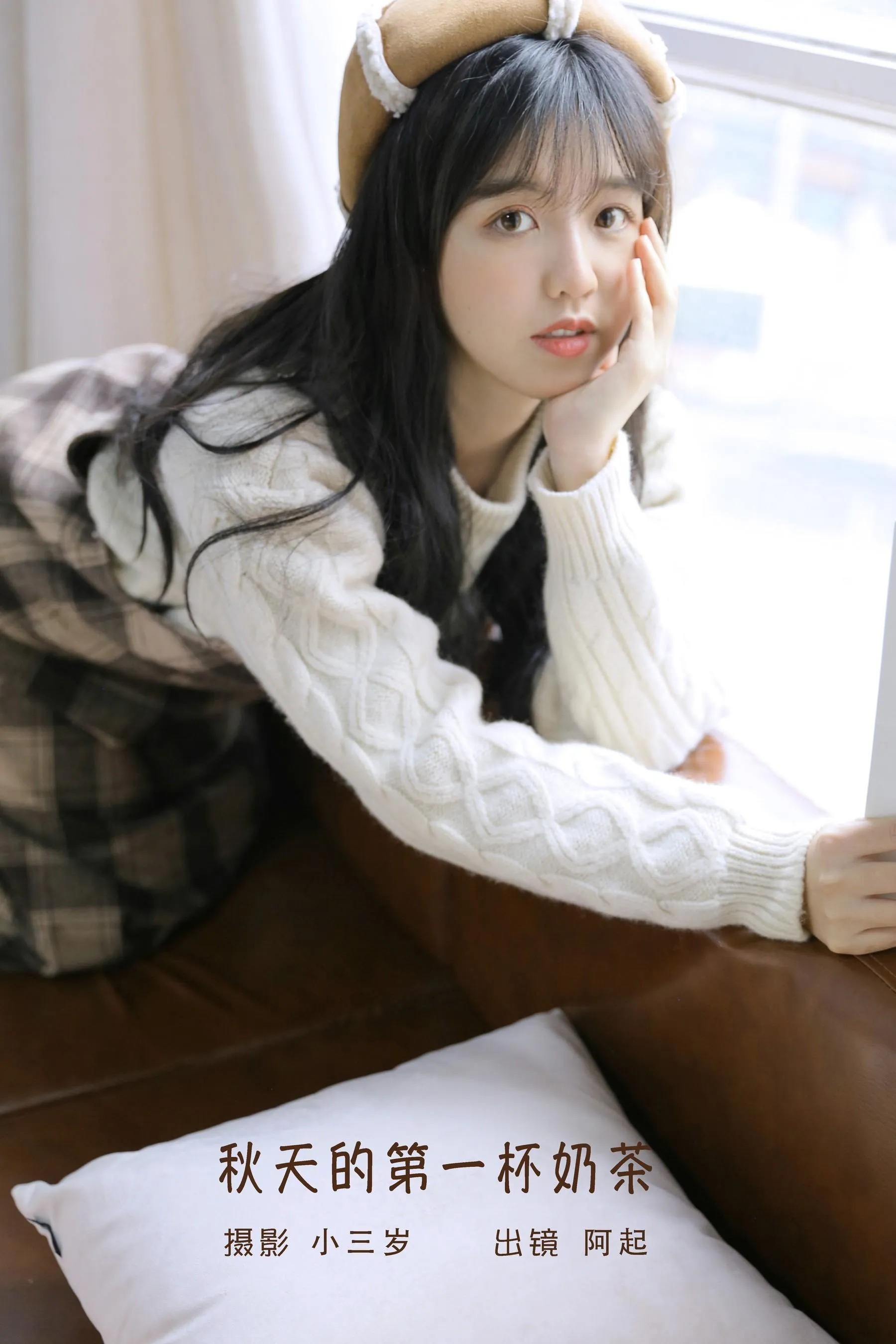 [YITUYU艺图语]2022.09.10 秋天的第一杯奶茶 阿起阿起阿起 [24P]插图3